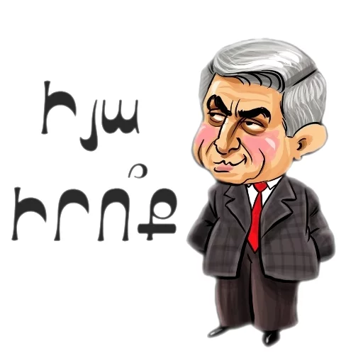 Քաղաքական - иллюстрация