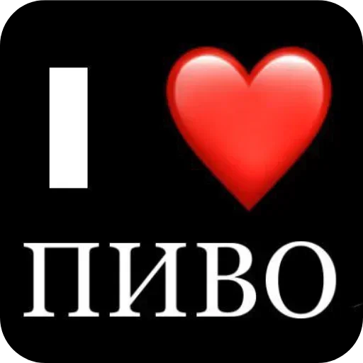 Лучьше стикеры - @lovesticers - 