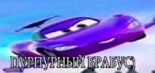 Sticker Мамкины тачки by @fStikBot - 9