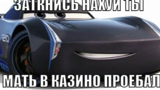 Sticker Мамкины тачки by @fStikBot - 8