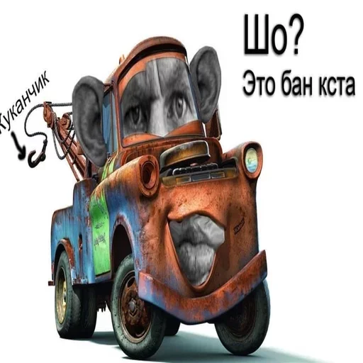 Sticker Мамкины тачки by @fStikBot - 4