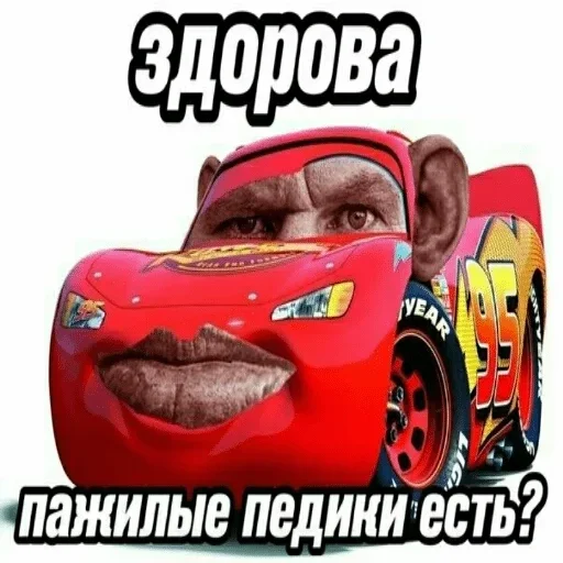 Sticker Мамкины тачки by @fStikBot - 1