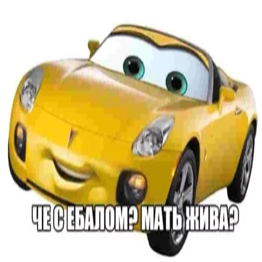 Sticker Мамкины тачки by @fStikBot - 0