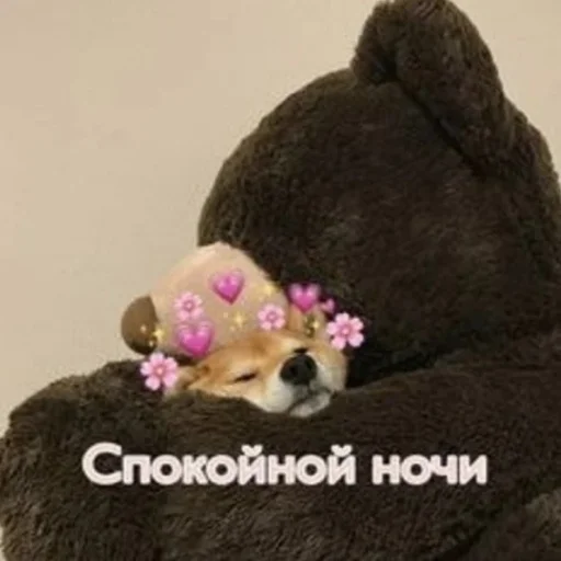 животное фаршированный мех