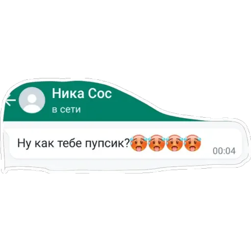 Стикер Nikisash x razЪeb - 9