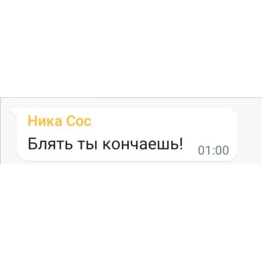 Стикер Nikisash x razЪeb - 8