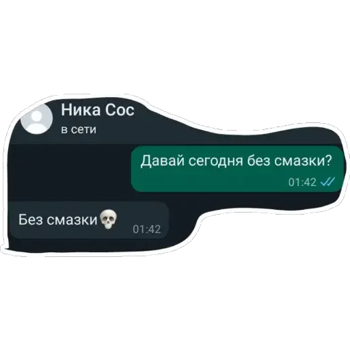 Стикер Nikisash x razЪeb - 7