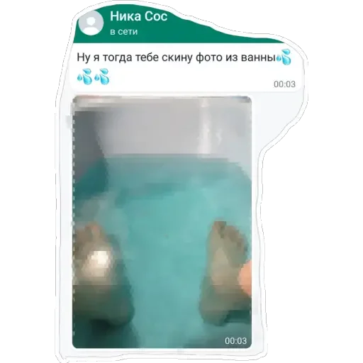 Стикер Nikisash x razЪeb - 5