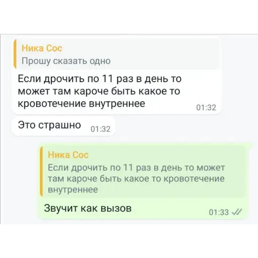 Стикер Nikisash x razЪeb - 3