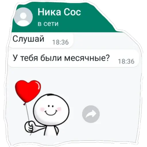 Nikisash x razЪeb - 