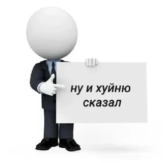 Стикер Больше стикеров 👉🏻 @stickertg4 - 7