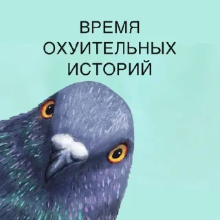 Стикер Создать стикеры|@EmojiRuBot - 7