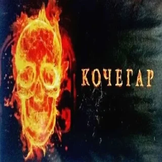 Sticker ОКБ "Выпуклая лужа" - 5