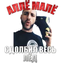 Стикер ♣️BOSTON_COMPANY_ART♣️ - 4