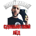 Стикер ♣️BOSTON_COMPANY_ART♣️ - 1