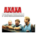 Стикер ♣️BOSTON_COMPANY_ART♣️ - 7