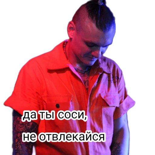 одежда Человек человеческое лицо