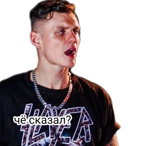 человеческое лицо одежда Человек