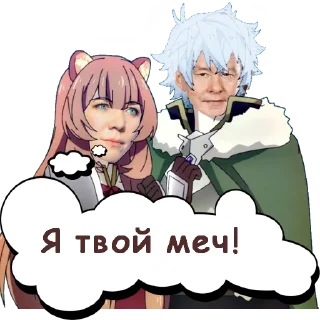 Стикер RAV - 8