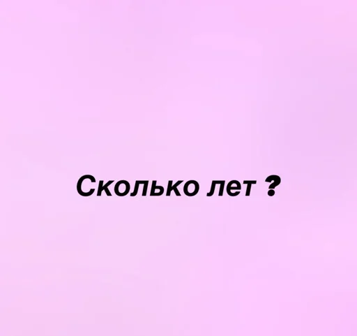Sticker Стики из @Anonymnyi_chat_bot - 9