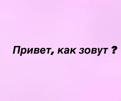 Sticker Стики из @Anonymnyi_chat_bot - 7