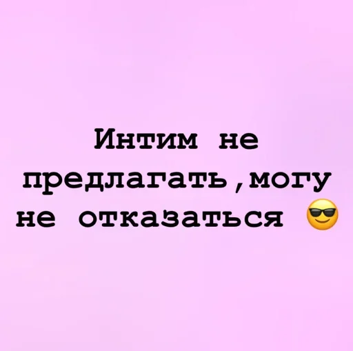 Sticker Стики из @Anonymnyi_chat_bot - 2