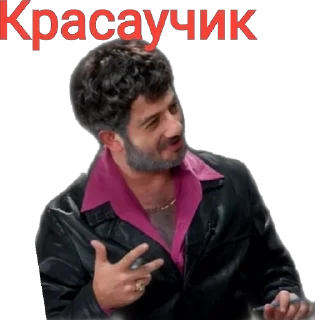 Sticker добрый - 9