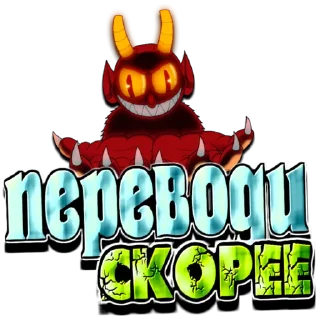 Sticker RED DEVIL - 0