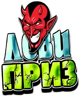 Sticker RED DEVIL - 3
