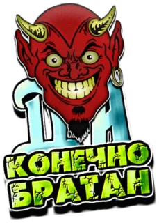 Sticker RED DEVIL - 11
