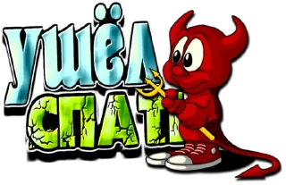 Sticker RED DEVIL - 10