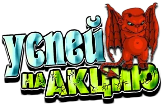 Sticker RED DEVIL - 9