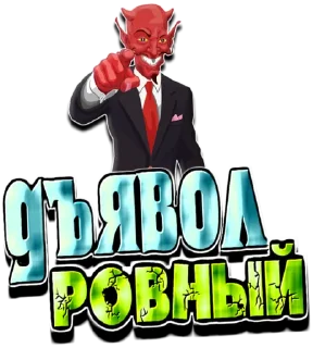 Sticker RED DEVIL - 1