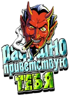 Sticker RED DEVIL - 4