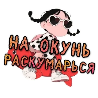 Sticker РЭЙ - 0