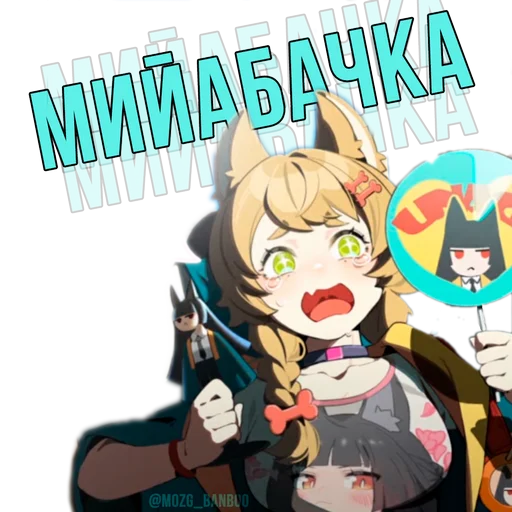 Стикер REMIX_12 - 1