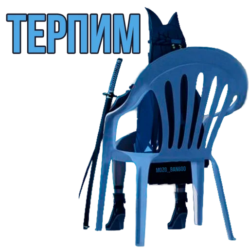 Стикер REMIX_12 - 1