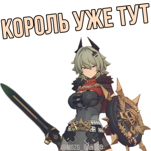 Стикер REMIX_12 - 1