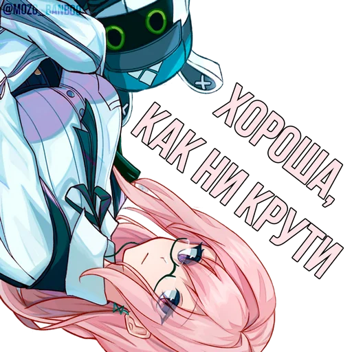 Стикер REMIX_12 - 1