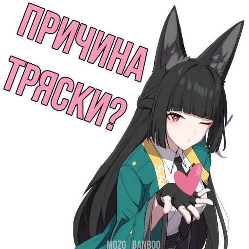 Стикер REMIX_12 - 1