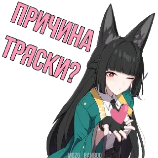 Sticker REMIX 12+ @mozg_banboo - 3