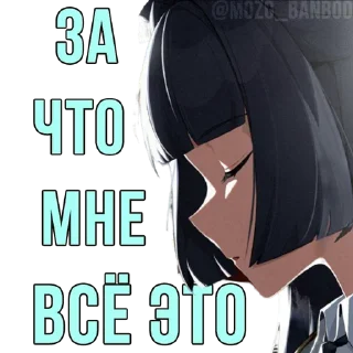 Sticker REMIX 12+ @mozg_banboo - 6