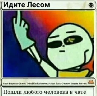 Sticker Андертеил карты (Автор @RedNeon312) (Created By: @StikerProBot) - 8