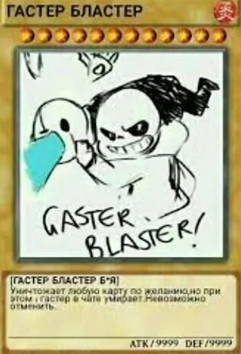 Андертеил карты (Автор @RedNeon312) (Created By: @StikerProBot) - 