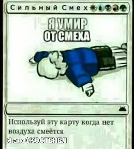 Sticker Андертеил карты (Автор @RedNeon312) (Created By: @StikerProBot) - 2