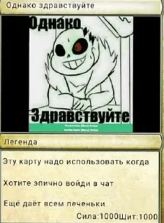 Sticker Андертеил карты (Автор @RedNeon312) (Created By: @StikerProBot) - 1