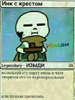 Sticker Андертеил карты (Автор @RedNeon312) (Created By: @StikerProBot) - 0