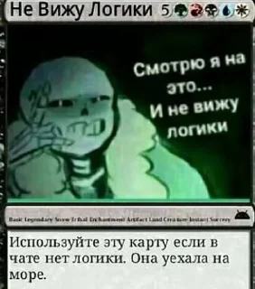 Sticker Андертеил карты (Автор @RedNeon312) (Created By: @StikerProBot) - 5