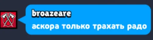 Стикер Пак создан в @moyi_stikery_bot - 11