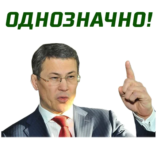 Стикер Хабиров - 1
